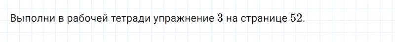ГДЗ по английскому языку 2 класс Биболетова, Денисенко задание №3 lesson 49