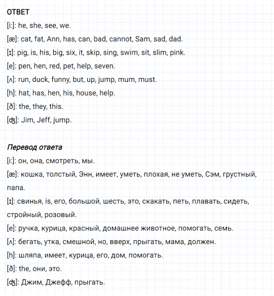 ГДЗ по английскому языку 2 класс Биболетова, Денисенко задание №3 lesson 50