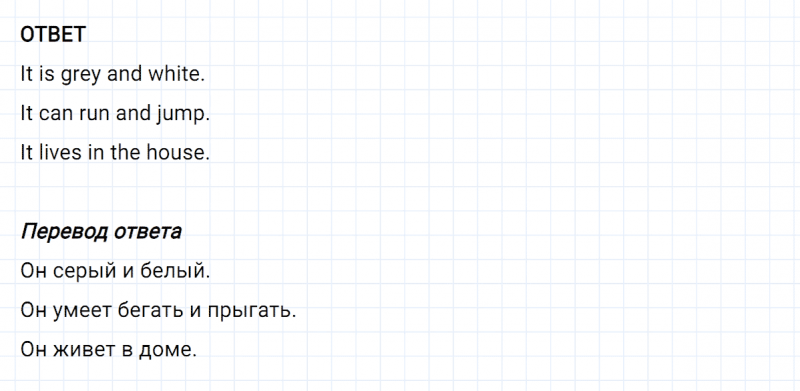 ГДЗ по английскому языку 2 класс Биболетова, Денисенко задание №3 lesson 51