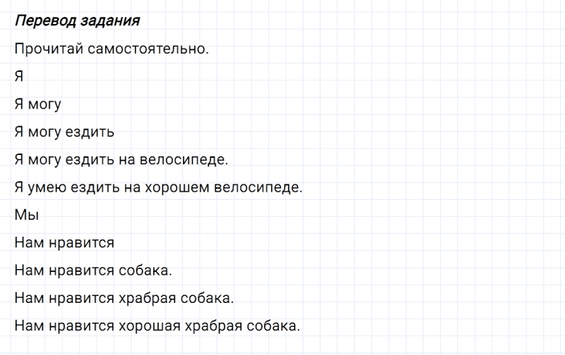 ГДЗ по английскому языку 2 класс Биболетова, Денисенко задание №3 lesson 54