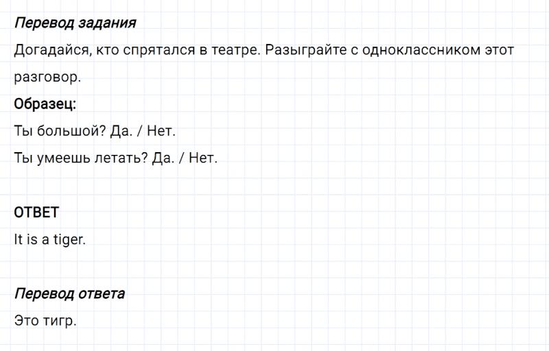 ГДЗ по английскому языку 2 класс Биболетова, Денисенко задание №3 lesson 56