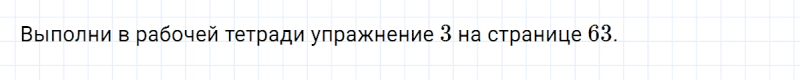 ГДЗ по английскому языку 2 класс Биболетова, Денисенко задание №3 lesson 58