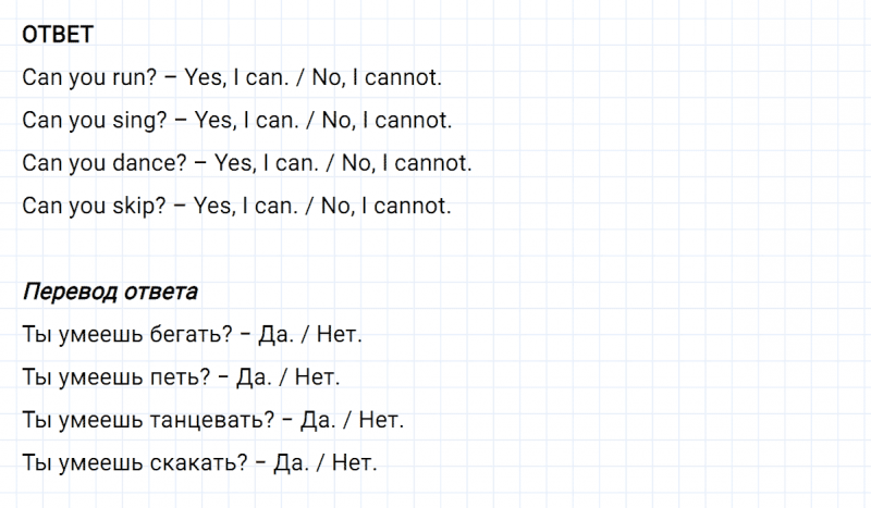 ГДЗ по английскому языку 2 класс Биболетова, Денисенко задание №3 lesson 6