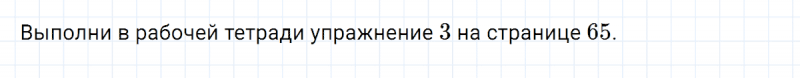 ГДЗ по английскому языку 2 класс Биболетова, Денисенко задание №3 lesson 60