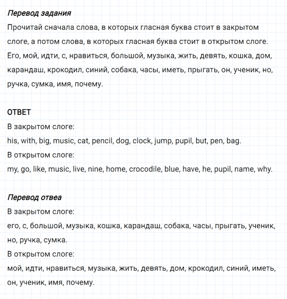 ГДЗ по английскому языку 2 класс Биболетова, Денисенко задание №3 lesson 62