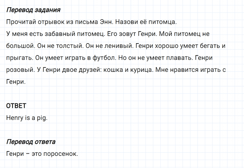 ГДЗ по английскому языку 2 класс Биболетова, Денисенко задание №3 lesson 64