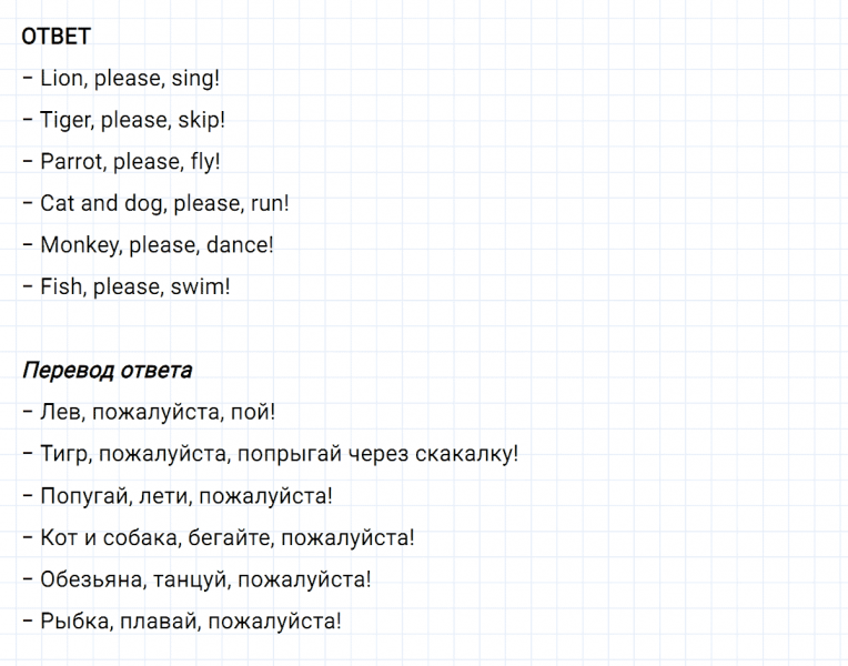 ГДЗ по английскому языку 2 класс Биболетова, Денисенко задание №3 lesson 7