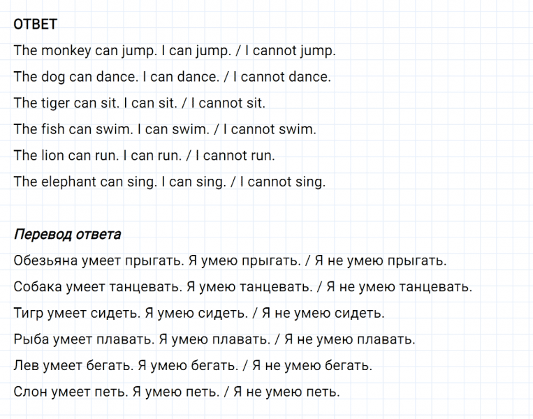 ГДЗ по английскому языку 2 класс Биболетова, Денисенко задание №3 lesson 8