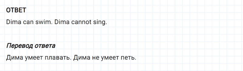 ГДЗ по английскому языку 2 класс Биболетова, Денисенко задание №3 lesson 9