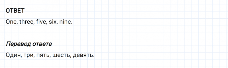 ГДЗ по английскому языку 2 класс Биболетова, Денисенко задание №4 lesson 10