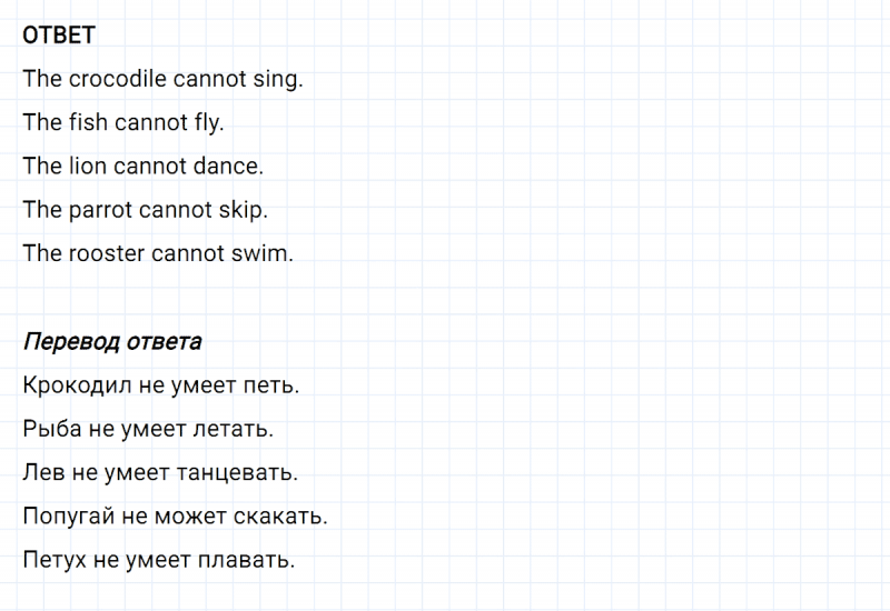 ГДЗ по английскому языку 2 класс Биболетова, Денисенко задание №4 lesson 11