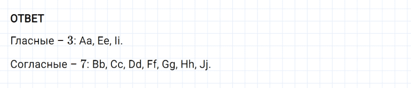 ГДЗ по английскому языку 2 класс Биболетова, Денисенко задание №4 lesson 12