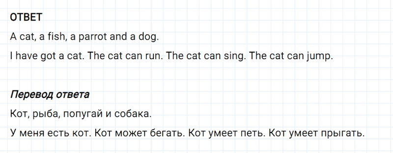 ГДЗ по английскому языку 2 класс Биболетова, Денисенко задание №4 lesson 13