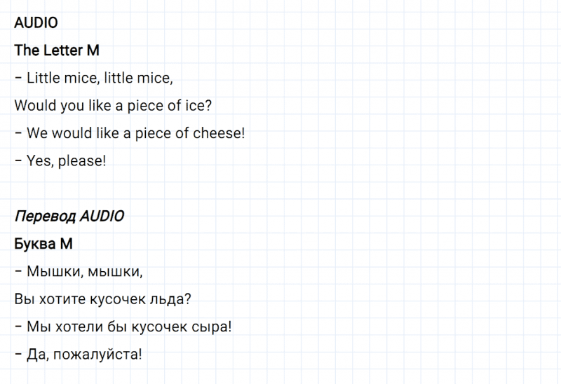 ГДЗ по английскому языку 2 класс Биболетова, Денисенко задание №4 lesson 14