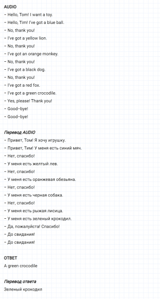ГДЗ по английскому языку 2 класс Биболетова, Денисенко задание №4 lesson 15