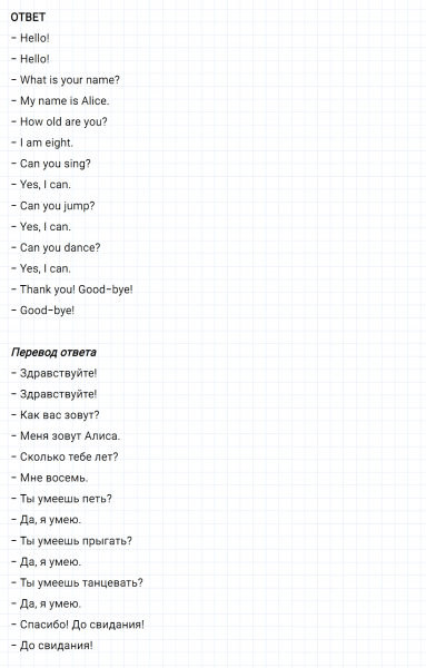 ГДЗ по английскому языку 2 класс Биболетова, Денисенко задание №4 lesson 16