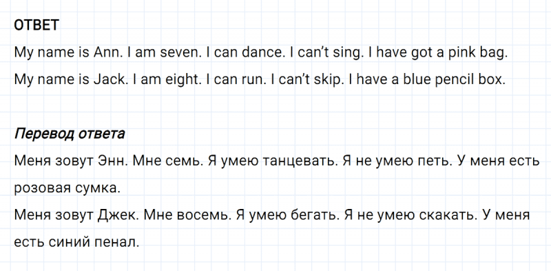 ГДЗ по английскому языку 2 класс Биболетова, Денисенко задание №4 lesson 17