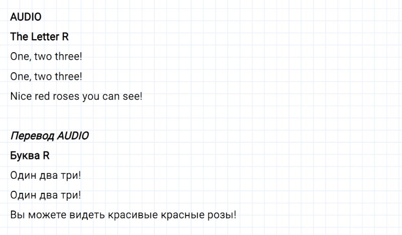 ГДЗ по английскому языку 2 класс Биболетова, Денисенко задание №4 lesson 19