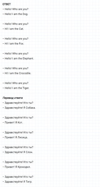 ГДЗ по английскому языку 2 класс Биболетова, Денисенко задание №4 lesson 2