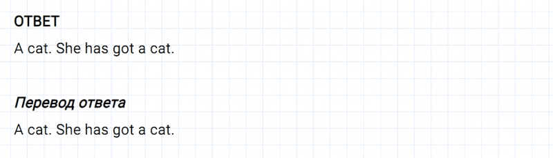 ГДЗ по английскому языку 2 класс Биболетова, Денисенко задание №4 lesson 21