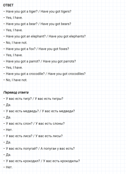 ГДЗ по английскому языку 2 класс Биболетова, Денисенко задание №4 lesson 22