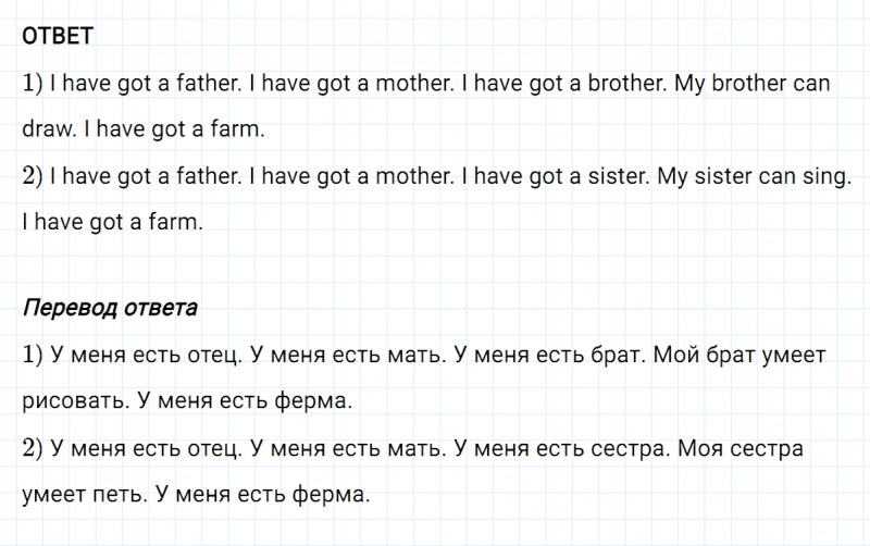 ГДЗ по английскому языку 2 класс Биболетова, Денисенко задание №4 lesson 23
