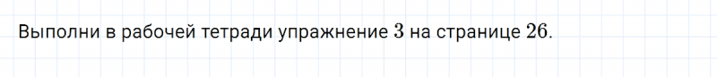 ГДЗ по английскому языку 2 класс Биболетова, Денисенко задание №4 lesson 24