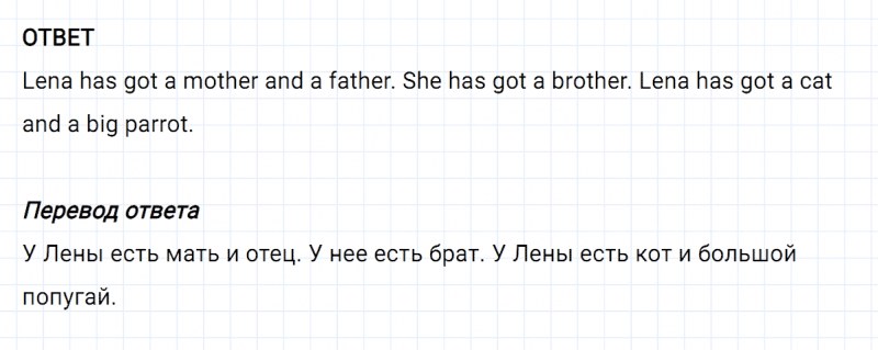 ГДЗ по английскому языку 2 класс Биболетова, Денисенко задание №4 lesson 25