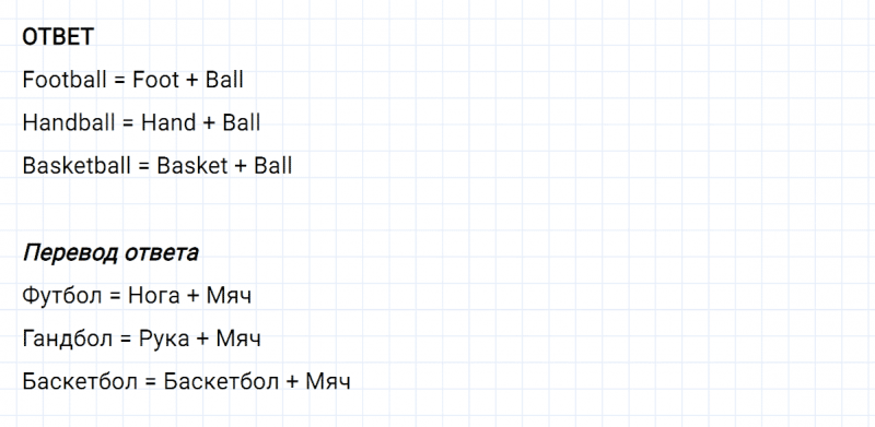 ГДЗ по английскому языку 2 класс Биболетова, Денисенко задание №4 lesson 26