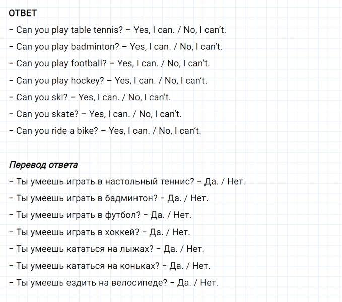 ГДЗ по английскому языку 2 класс Биболетова, Денисенко задание №4 lesson 27