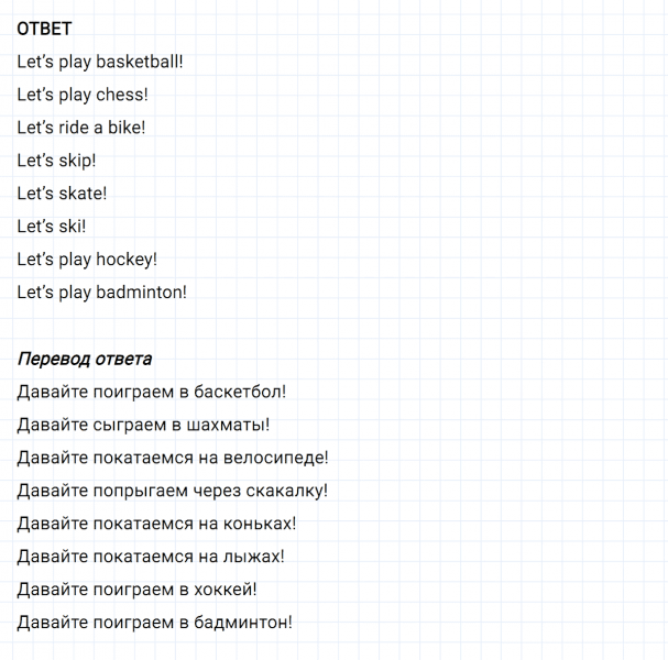 ГДЗ по английскому языку 2 класс Биболетова, Денисенко задание №4 lesson 28