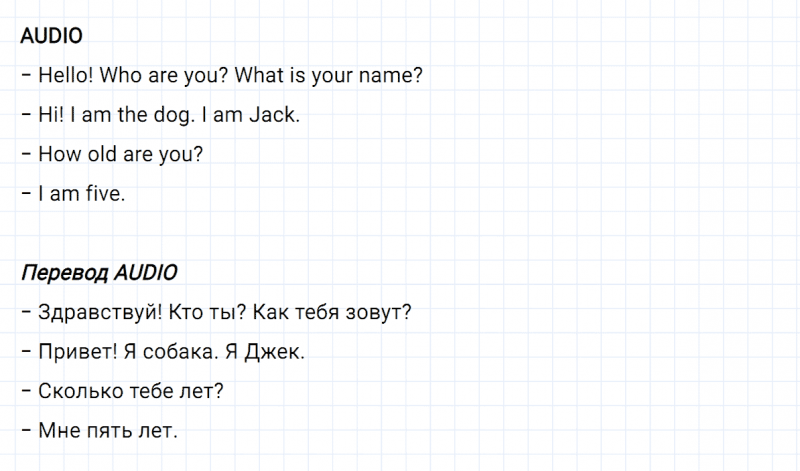 ГДЗ по английскому языку 2 класс Биболетова, Денисенко задание №4 lesson 3