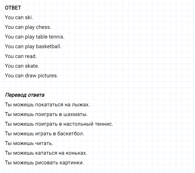 ГДЗ по английскому языку 2 класс Биболетова, Денисенко задание №4 lesson 30