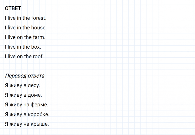 ГДЗ по английскому языку 2 класс Биболетова, Денисенко задание №4 lesson 33