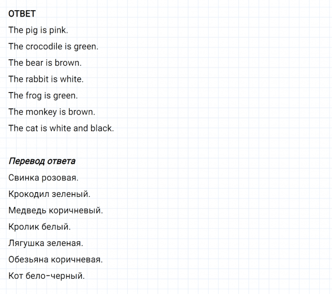 ГДЗ по английскому языку 2 класс Биболетова, Денисенко задание №4 lesson 34