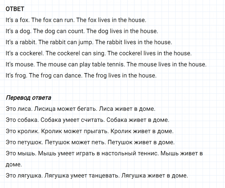 ГДЗ по английскому языку 2 класс Биболетова, Денисенко задание №4 lesson 35