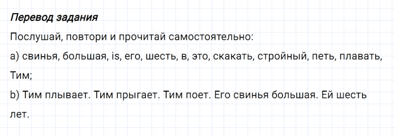 ГДЗ по английскому языку 2 класс Биболетова, Денисенко задание №4 lesson 36