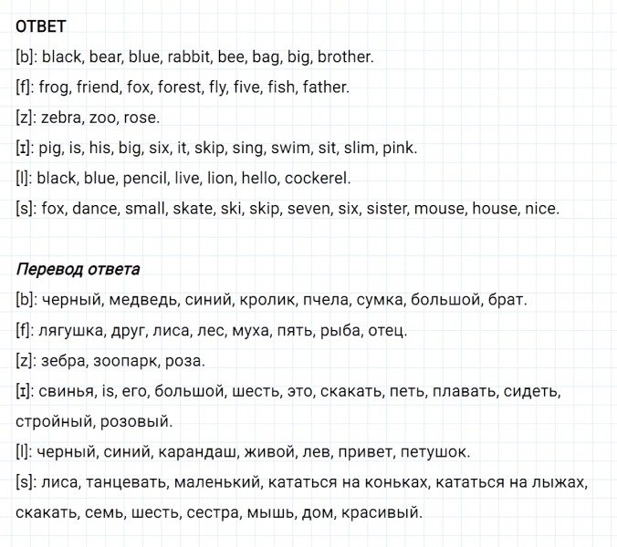 ГДЗ по английскому языку 2 класс Биболетова, Денисенко задание №4 lesson 37