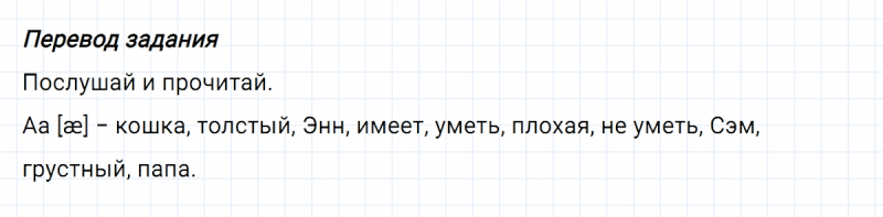 ГДЗ по английскому языку 2 класс Биболетова, Денисенко задание №4 lesson 38