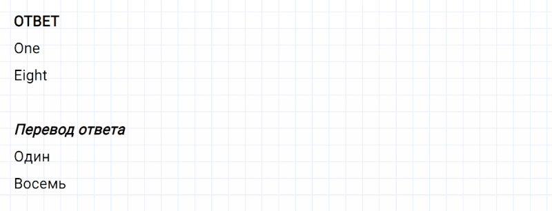 ГДЗ по английскому языку 2 класс Биболетова, Денисенко задание №4 lesson 4