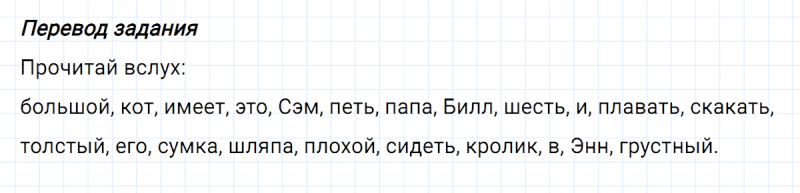ГДЗ по английскому языку 2 класс Биболетова, Денисенко задание №4 lesson 41