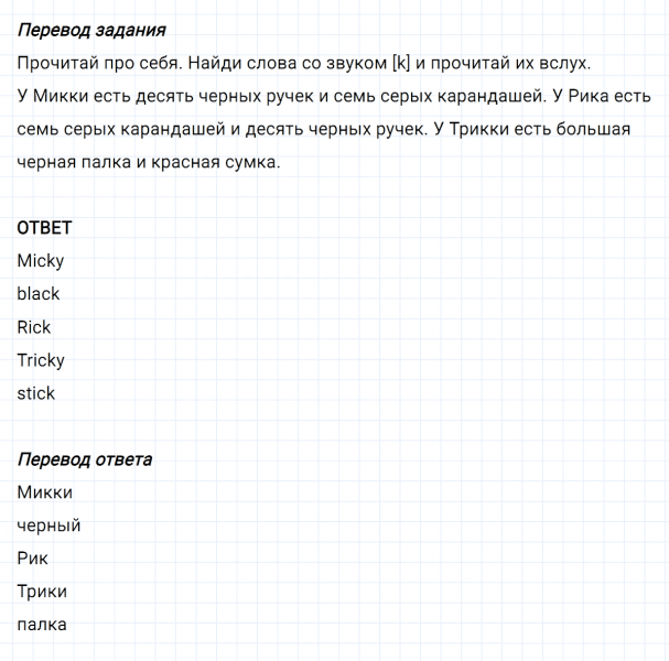 ГДЗ по английскому языку 2 класс Биболетова, Денисенко задание №4 lesson 42