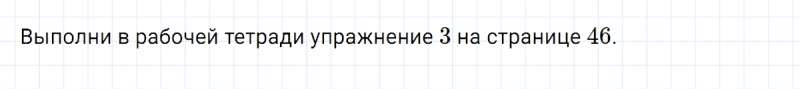 ГДЗ по английскому языку 2 класс Биболетова, Денисенко задание №4 lesson 43