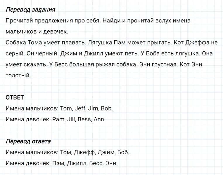 ГДЗ по английскому языку 2 класс Биболетова, Денисенко задание №4 lesson 44