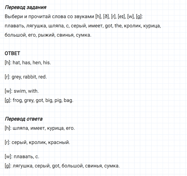 ГДЗ по английскому языку 2 класс Биболетова, Денисенко задание №4 lesson 46