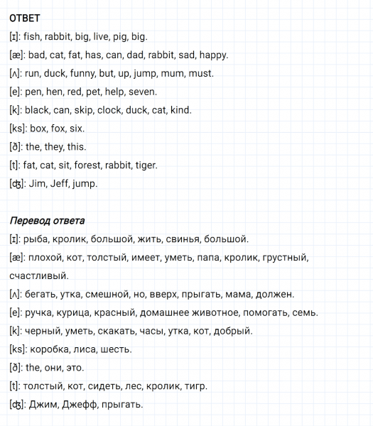 ГДЗ по английскому языку 2 класс Биболетова, Денисенко задание №4 lesson 48