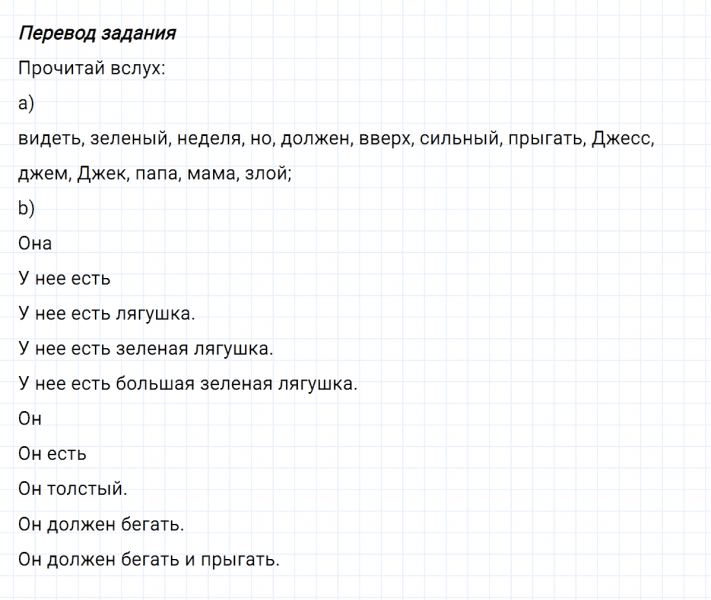 ГДЗ по английскому языку 2 класс Биболетова, Денисенко задание №4 lesson 50