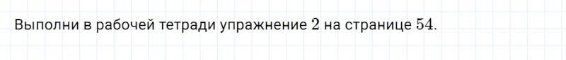 ГДЗ по английскому языку 2 класс Биболетова, Денисенко задание №4 lesson 51
