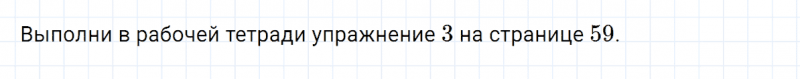 ГДЗ по английскому языку 2 класс Биболетова, Денисенко задание №4 lesson 54