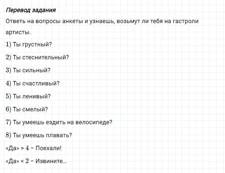 ГДЗ по английскому языку 2 класс Биболетова, Денисенко задание №4 lesson 56